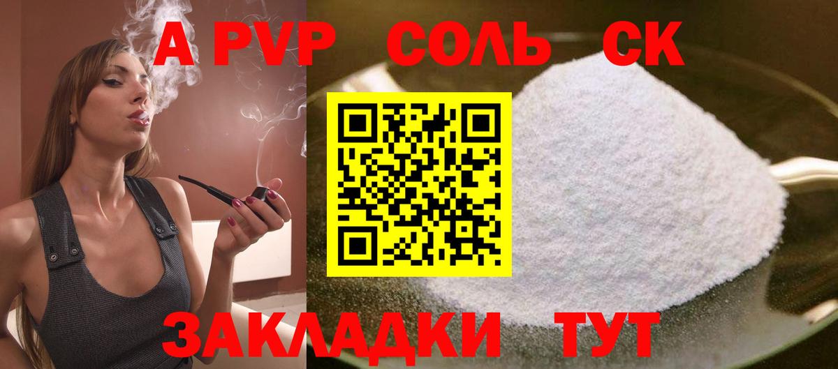 Альфа ПВП СК КРИС Пенза