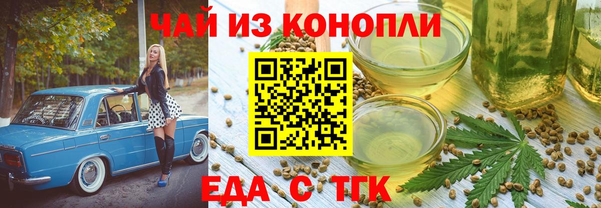 Canna-Cookies конопля  Вход с VPN  Пенза 