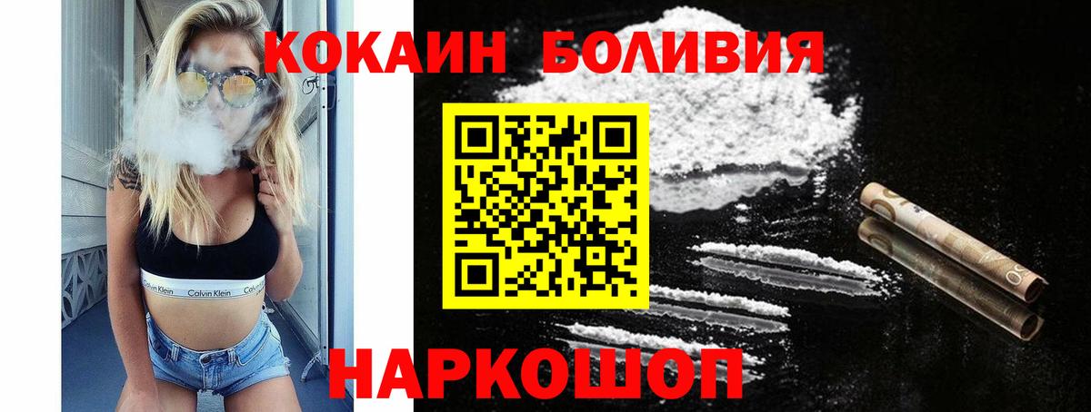 Кокаин FishScale  Вход с VPN  Кокаин  Пенза 
