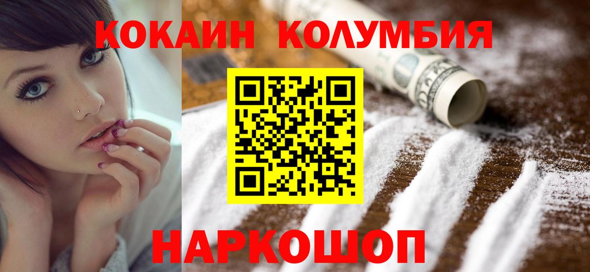 Cocaine 97% Пенза