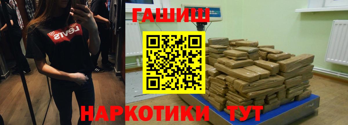 ГАШИШ 40% ТГК  ГАШ VHQ  Пенза  Вход с VPN 