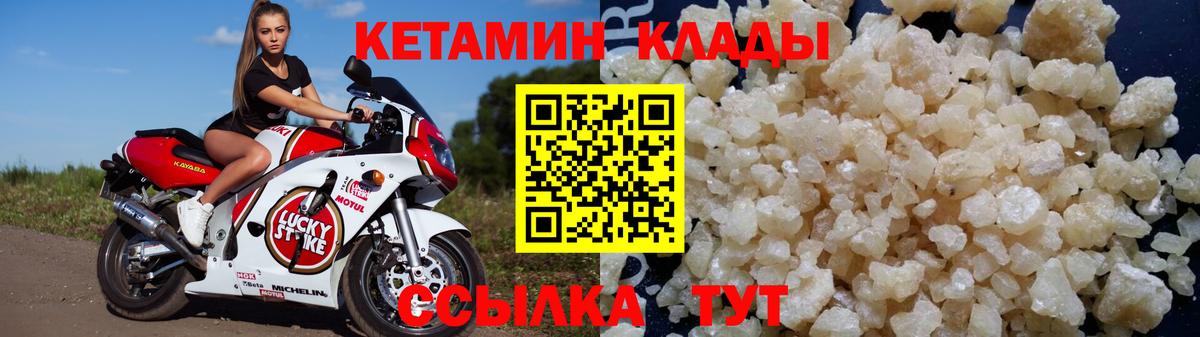Пенза  КЕТАМИН VHQ  Вход с VPN 
