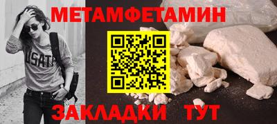 гидра Новозыбков