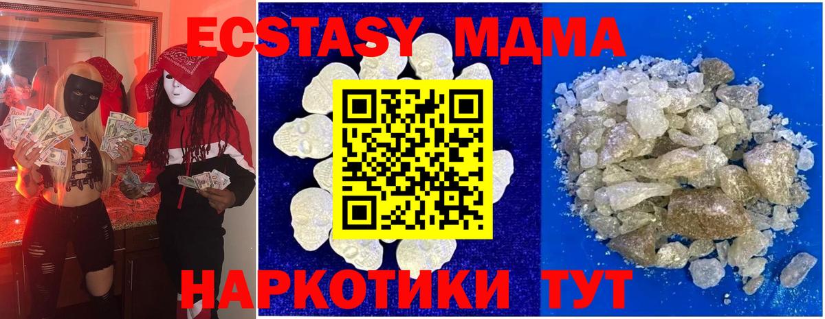 MDMA Molly Пенза