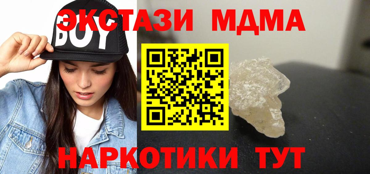 MDMA кристаллы  МДМА crystal  МДМА  Пенза  Вход с VPN 