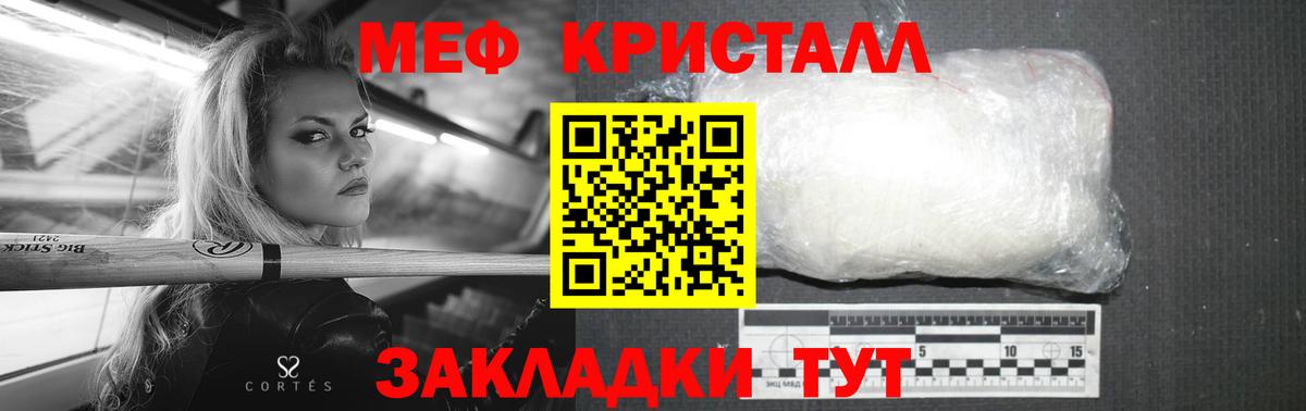 Меф  МЯУ-МЯУ 4 MMC  Мефедрон  Пенза  Меф mephedrone  Вход с VPN 