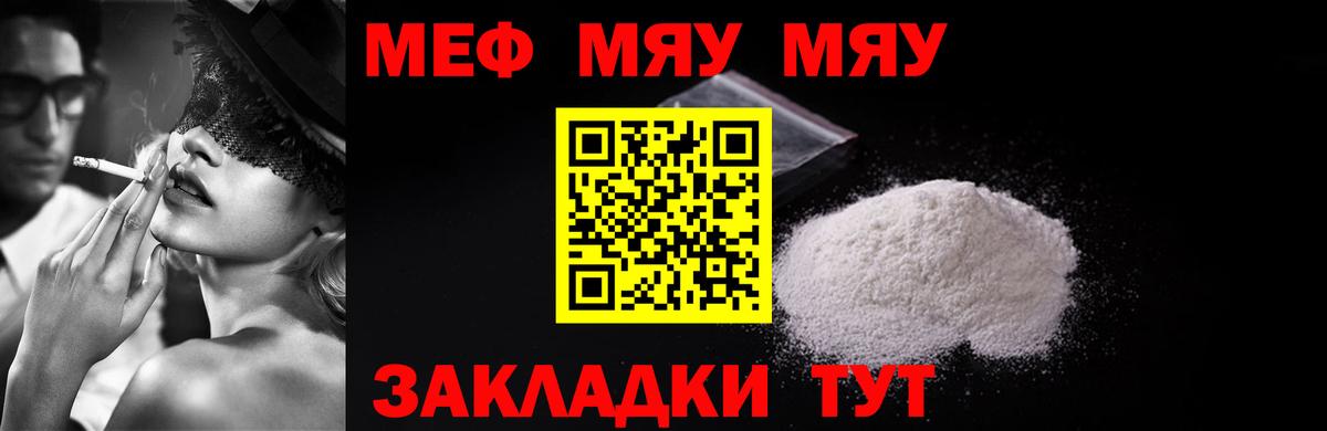 Меф мука Пенза