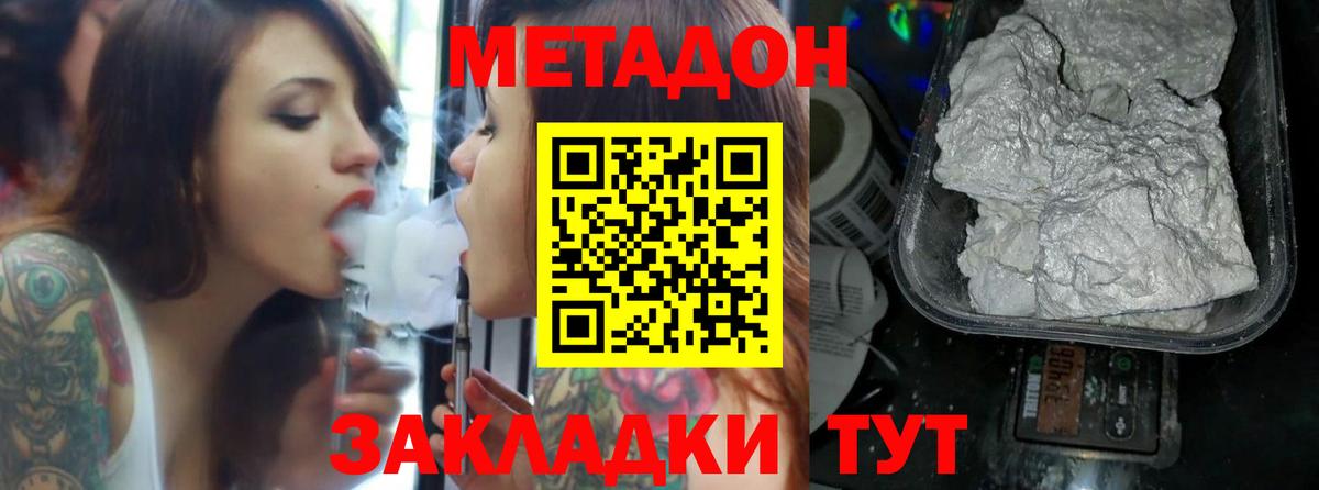     Вход с VPN  Пенза  МЕТАДОН кристалл 