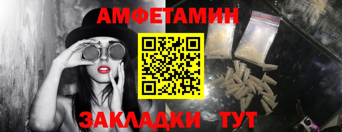 МЕТАМФЕТАМИН витя  Вход с VPN  Пенза 