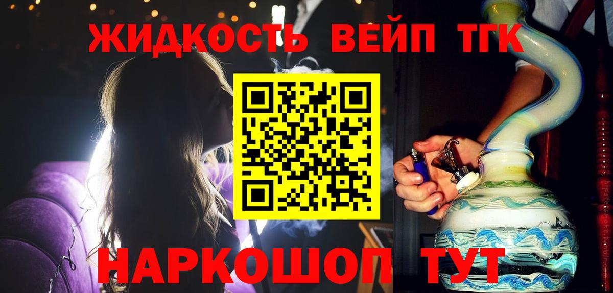 Пенза  ТГК Wax  Вход с VPN  Дистиллят ТГК вейп 