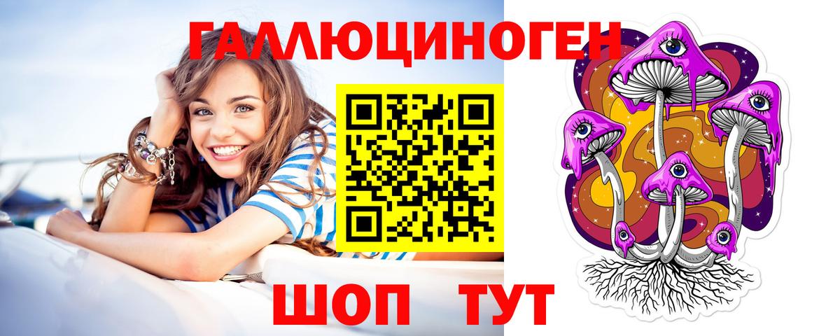 Галлюциногенные грибы MAGIC MUSHROOMS Пенза